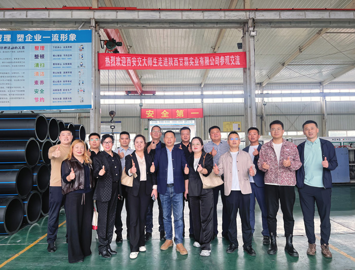 交大總裁班師生進入甘霖實業參觀學習